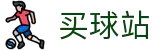 买球站 - 世界杯下注分析全球体育比分在线看中心